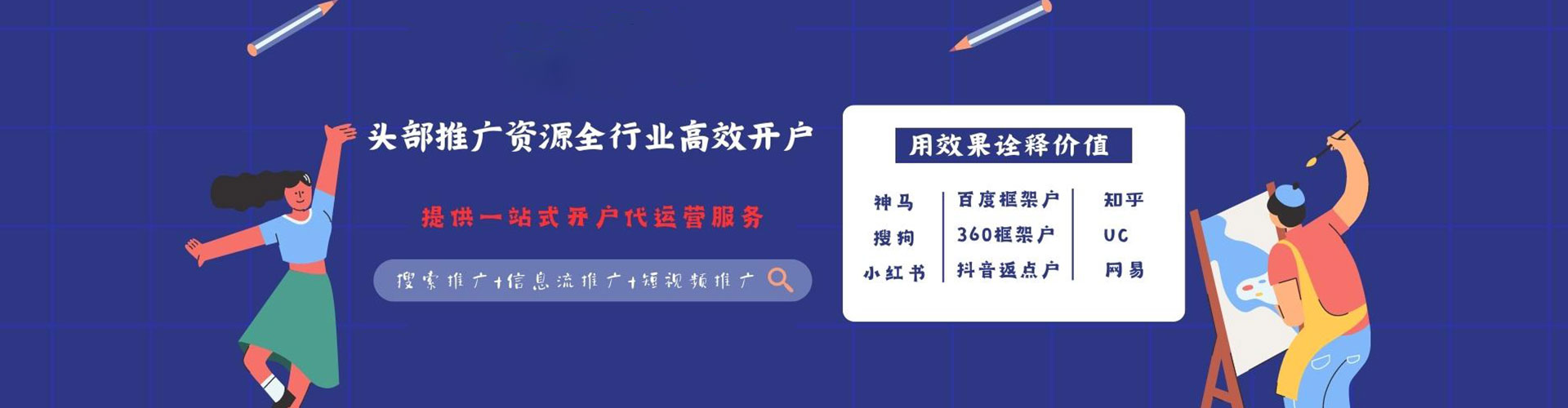 通江sem专员