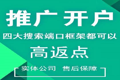 竞价广告开户技巧：打造高转化率广告的秘诀